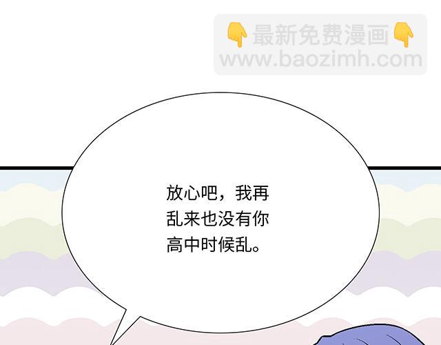 #96 你总能给我意想不到的惊喜(1/2)-第219话