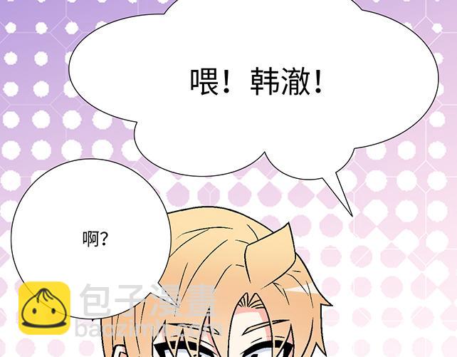 青春期的大煩惱 - #98 鬥嘴(1/2) - 3