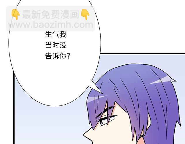 青春期的大煩惱 - #98 鬥嘴(1/2) - 5