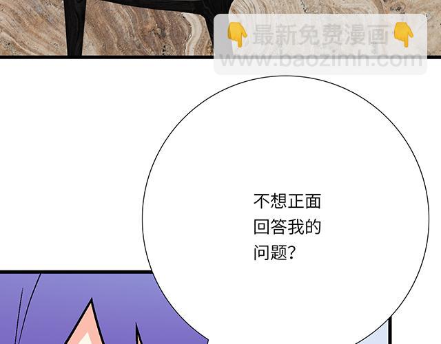 青春期的大煩惱 - #98 鬥嘴(1/2) - 2