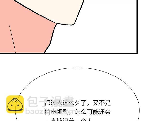 青春期的大煩惱 - #98 鬥嘴(1/2) - 4