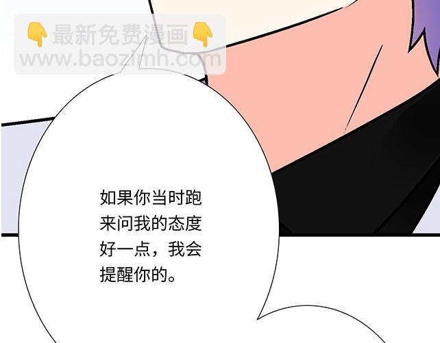 青春期的大煩惱 - #98 鬥嘴(1/2) - 3