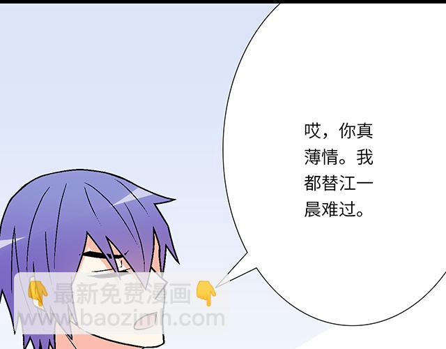 青春期的大煩惱 - #98 鬥嘴(1/2) - 7