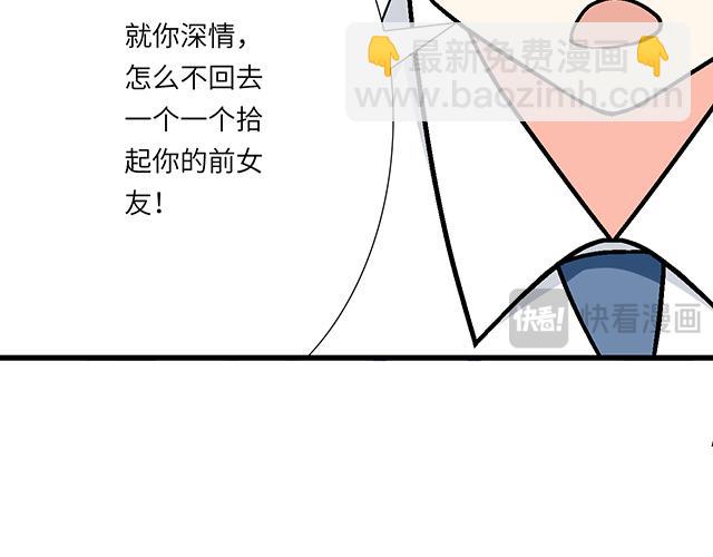 青春期的大煩惱 - #98 鬥嘴(1/2) - 3