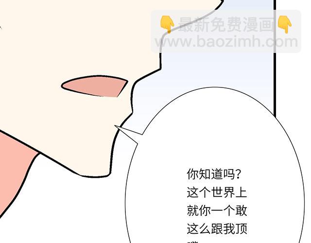 青春期的大煩惱 - #98 鬥嘴(1/2) - 5