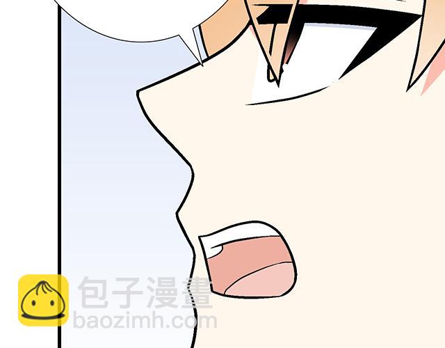 青春期的大煩惱 - #98 鬥嘴(1/2) - 7