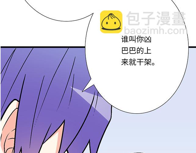 青春期的大煩惱 - #98 鬥嘴(1/2) - 4