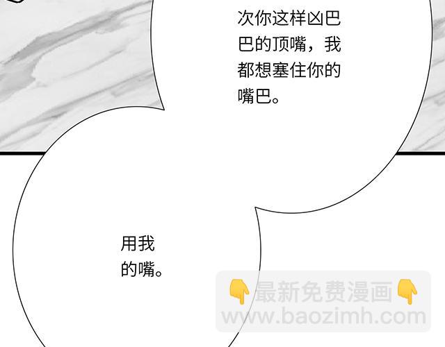 青春期的大煩惱 - #98 鬥嘴(1/2) - 3