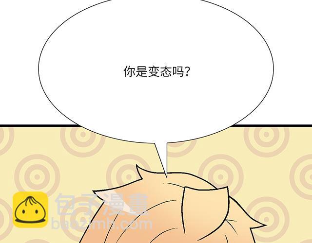 青春期的大煩惱 - #98 鬥嘴(1/2) - 5