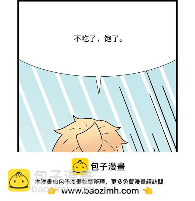 青春期的大煩惱 - #98 鬥嘴(1/2) - 2