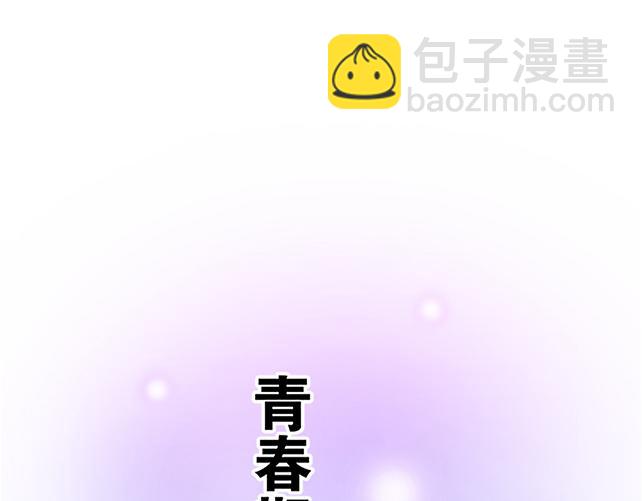 青春期的大煩惱 - #98 鬥嘴(1/2) - 8