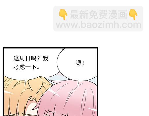 青春期的大煩惱 - 第二十九話：從牽手開始(1/2) - 3