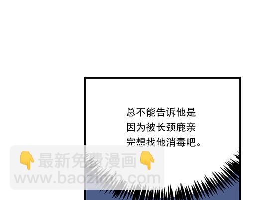 第三十三话：吃醋(1/2)-第33话