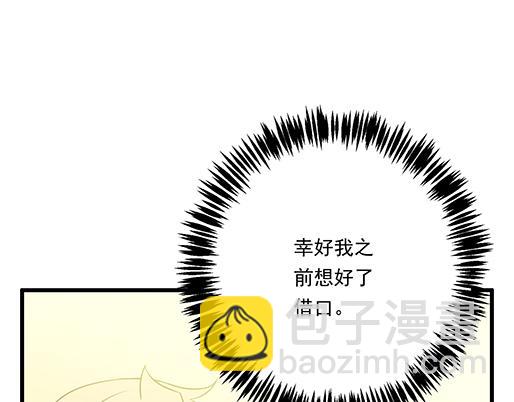 第三十三话：吃醋(1/2)-第33话