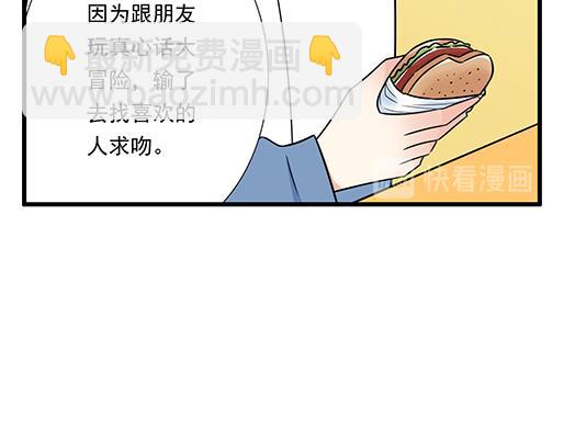 第三十三话：吃醋(1/2)-第33话