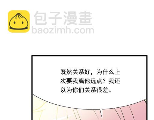 第三十三话：吃醋(1/2)-第33话