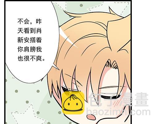 第三十三话：吃醋(1/2)-第33话