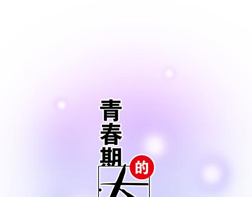 第三十七话：甜蜜的开始(1/2)-第37话