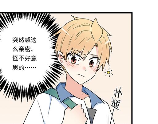 第三十七话：甜蜜的开始(1/2)-第37话