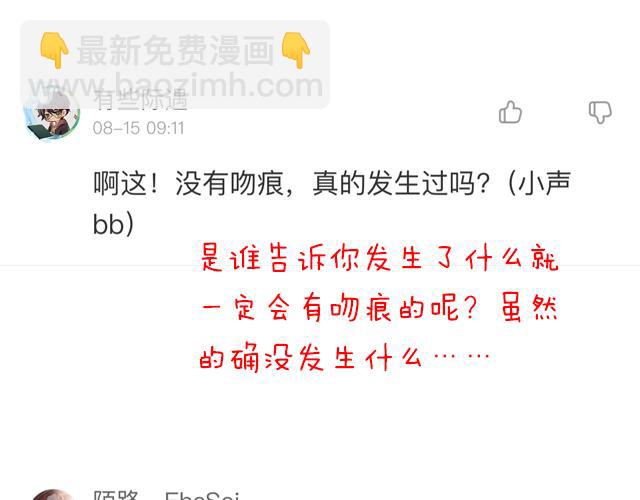 第三十七话：甜蜜的开始(1/2)-第37话