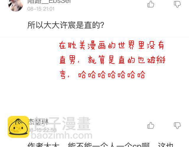 第三十七话：甜蜜的开始(1/2)-第37话