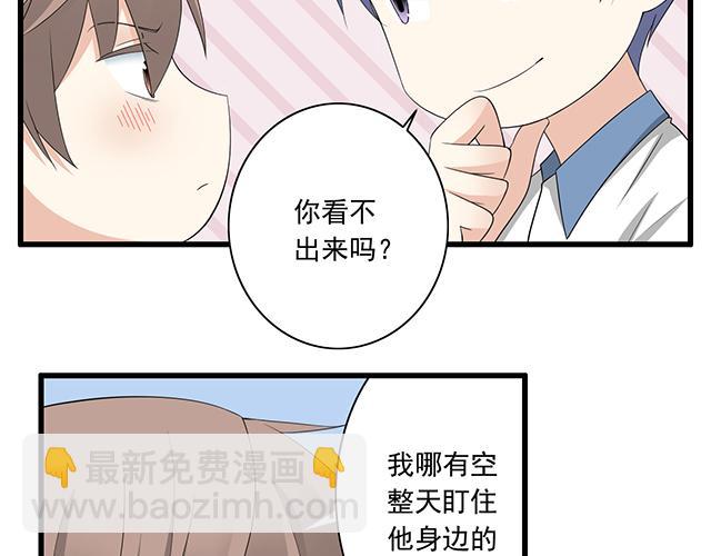 第五话：装丑只为好好学习-第5话