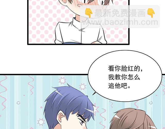 第五话：装丑只为好好学习-第5话