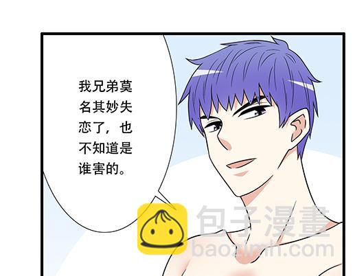 青春期的大煩惱 - 第四十一話：你們在做什麼？(1/2) - 8