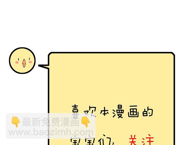 青春期的大煩惱 - 第四十三話：兩個人的醫務室(2/2) - 3