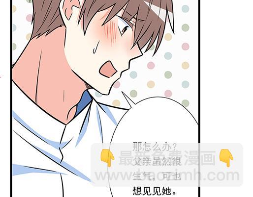 第四十七话：到访(1/2)-第47话