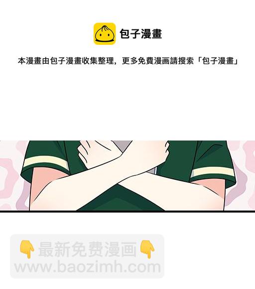 第五十三话：别怕，哥哥保护你-第53话