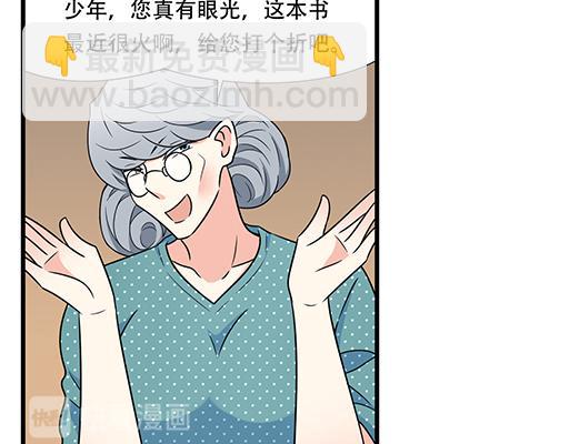 第五十三话：别怕，哥哥保护你-第53话