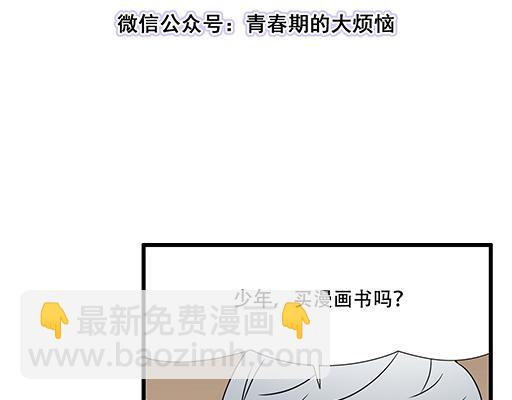 第五十三话：别怕，哥哥保护你-第53话