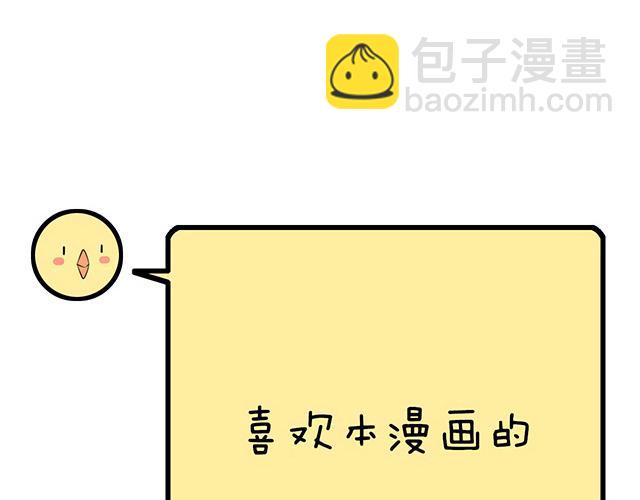 第五十三话：别怕，哥哥保护你-第53话