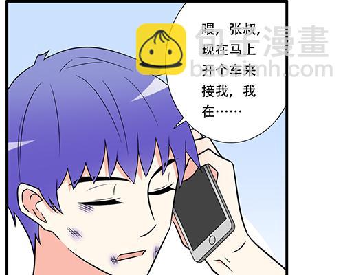 青春期的大烦恼 - 第五十七话：命可丢漫画不可丢 - 5