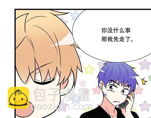 青春期的大烦恼 - 第五十七话：命可丢漫画不可丢 - 7