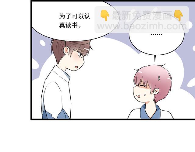 第七话：你只能看我的笔记本-第7话