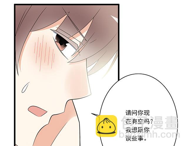 第七话：你只能看我的笔记本-第7话