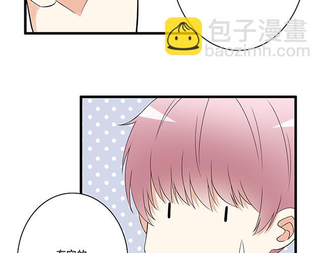 第七话：你只能看我的笔记本-第7话