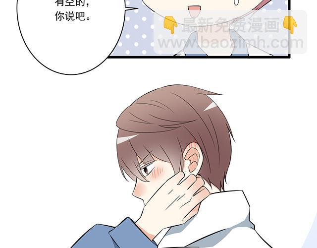 第七话：你只能看我的笔记本-第7话