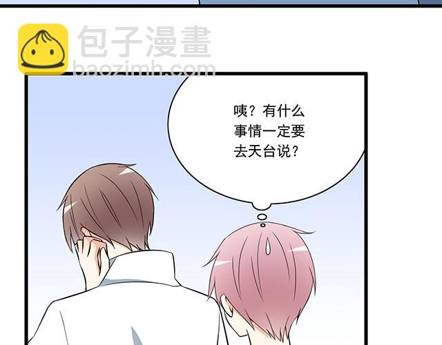 第七话：你只能看我的笔记本-第7话