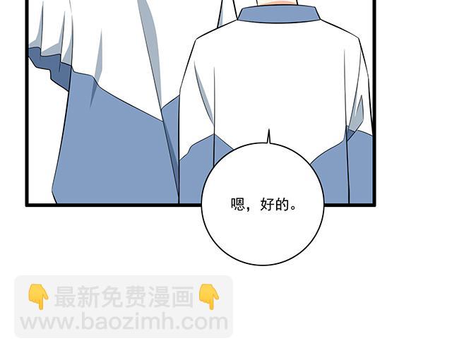 第七话：你只能看我的笔记本-第7话