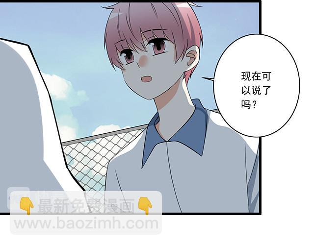 第七话：你只能看我的笔记本-第7话