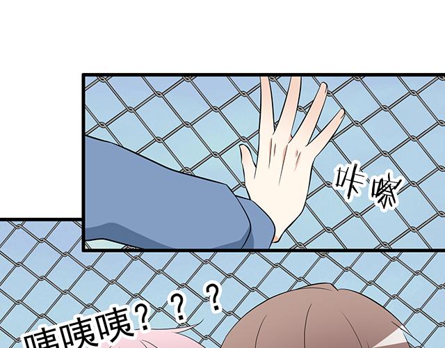 第七话：你只能看我的笔记本-第7话