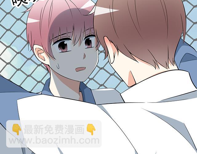 第七话：你只能看我的笔记本-第7话