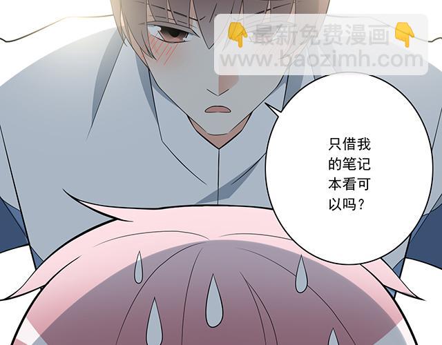 第七话：你只能看我的笔记本-第7话
