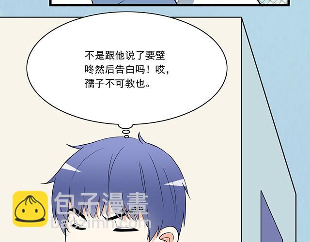 第七话：你只能看我的笔记本-第7话