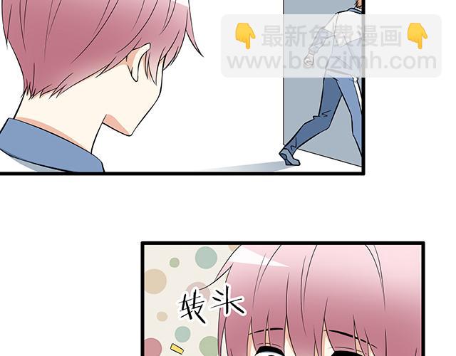 第七话：你只能看我的笔记本-第7话