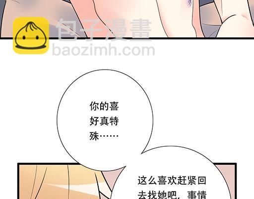 第六十一话：你跟她很像(1/2)-第61话