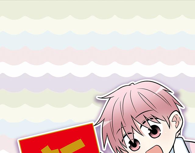 新年快乐！-第63话